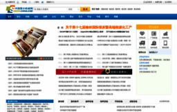 screen-china.com