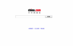 search.china.com