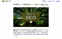 searchengineoptimization.jp