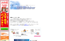 secure.resumemaker.jp