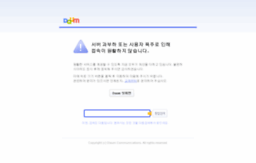 security.daum.net