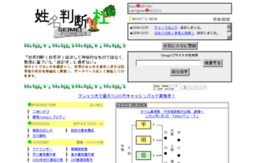 seimei-forest.com