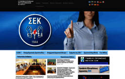 sek.org.cy