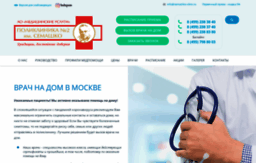 semashko-clinic.ru