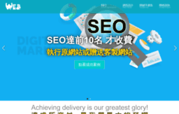 seo-design.com.tw