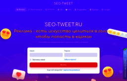 seo-tweet.ru