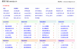 seozip.cn