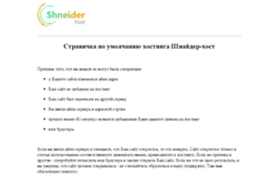 server12.shneider-host.ru