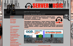 servermusic.ru