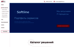 services.softline.ru