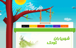shahryaran.org