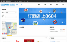 shangqiu.8684.com