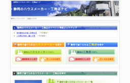 shizuoka-housemaker.com