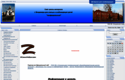 shkola-internat4vid.narod2.ru