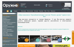 shop.e-guns.ru