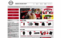 shop.nissan.co.jp