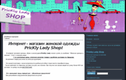 shop.pricklylady.com