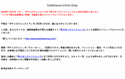 shop.television.co.jp