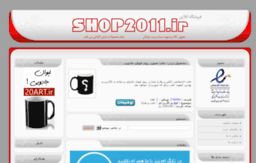 shop2011.ir