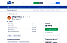 shopwine.ru