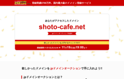 shoto-cafe.net