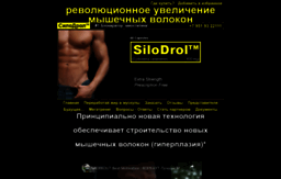 silodrol.ru