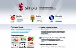 simplacms.ru