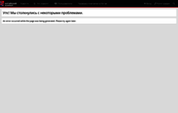 sinocom.ru