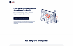 sitereklama.ru