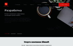 sitesoft.ru