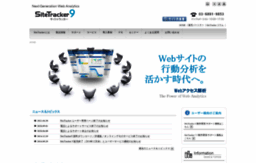 sitetracker.jp