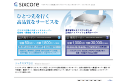 sixcore.jp
