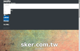 sker.com.tw