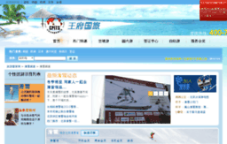 ski.58guanjia.com