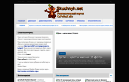 skuchnyh.net