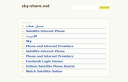 sky-share.net