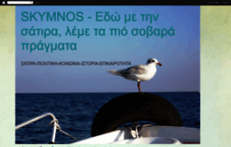 skymnos.blogspot.com