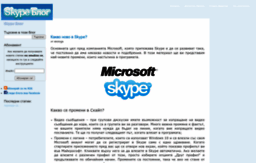 skypeblog.eu