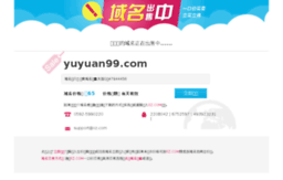 sl.yuyuan99.com