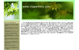 slipperfairy.com