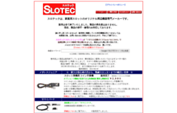 slotec.com