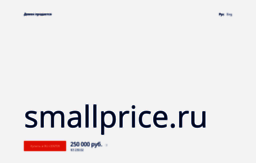 smallprice.ru