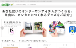smartprint.jp
