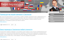 smolensk.translate-super.com
