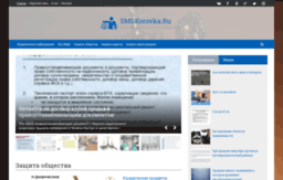 smskorovka.ru