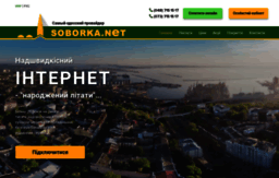 soborka.net