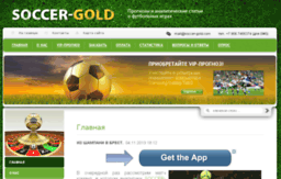 soccer-gold.com