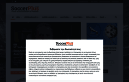 soccerplus.gr
