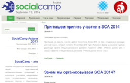 socialcamp.kz