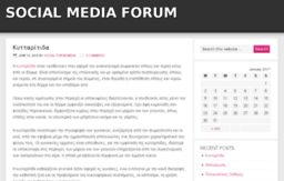 socialforum-media.gr